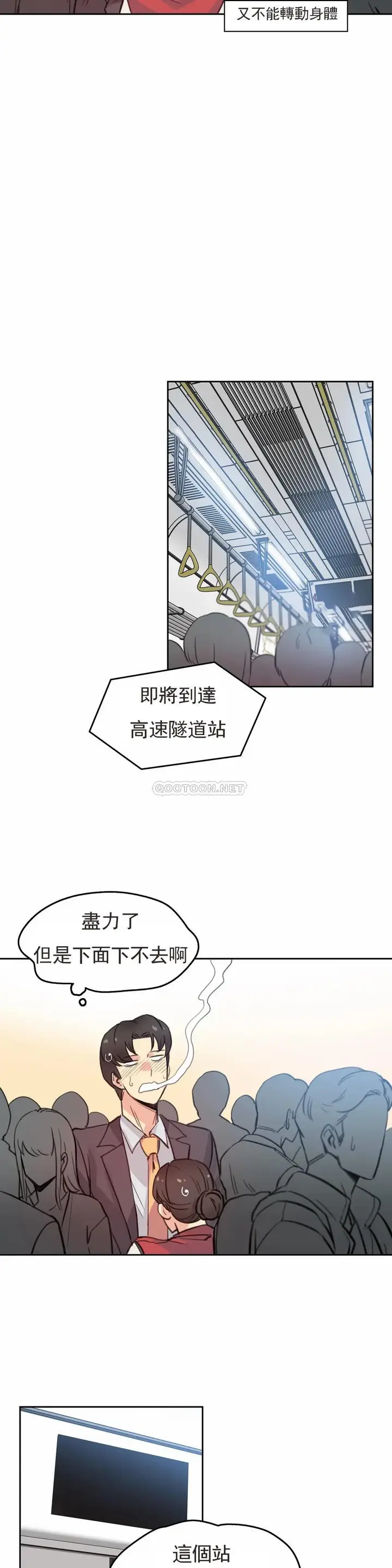 漫画《代理部》第17话第9张图