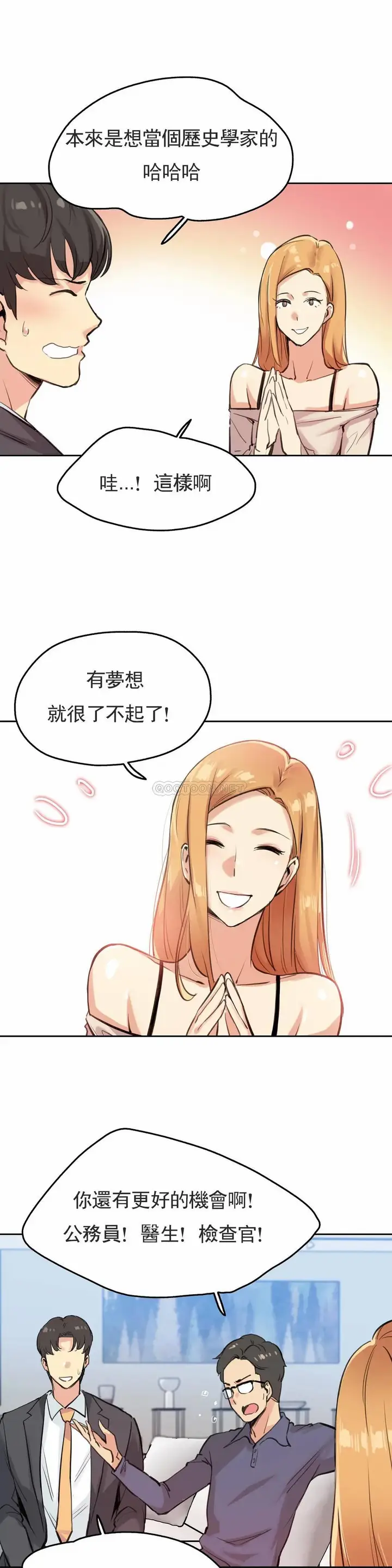 漫画《代理部》第18话第10张图