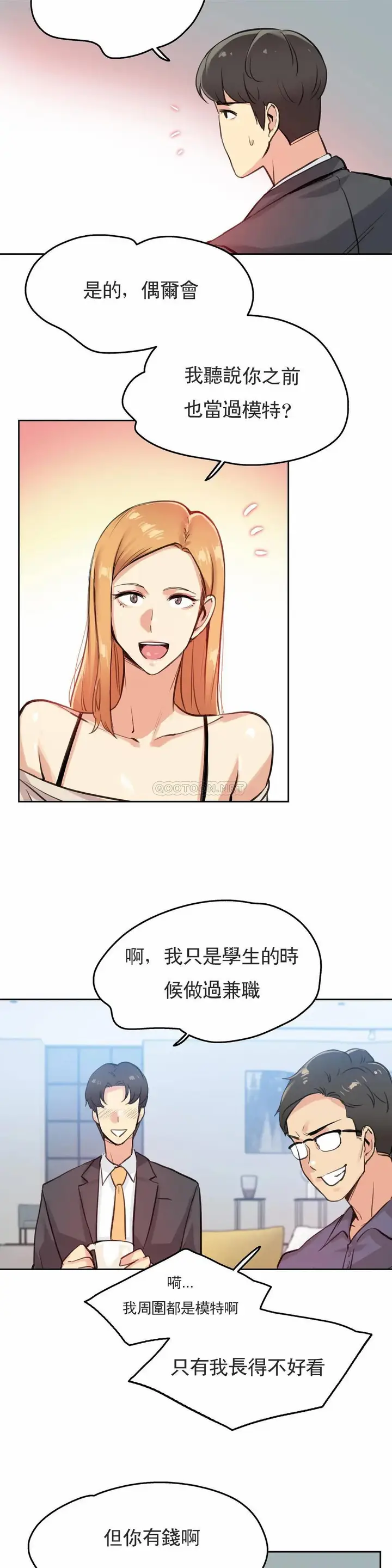 漫画《代理部》第18话第15张图