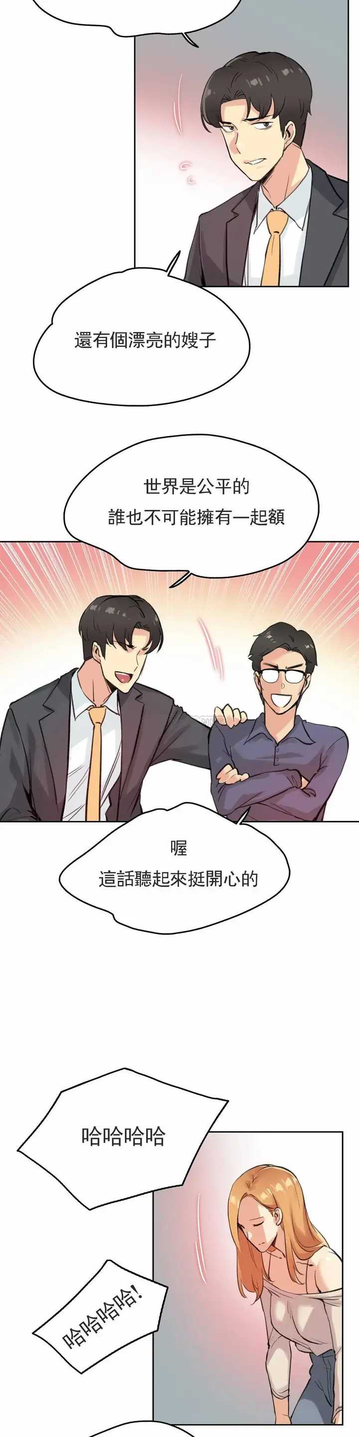 漫画《代理部》第18话第16张图