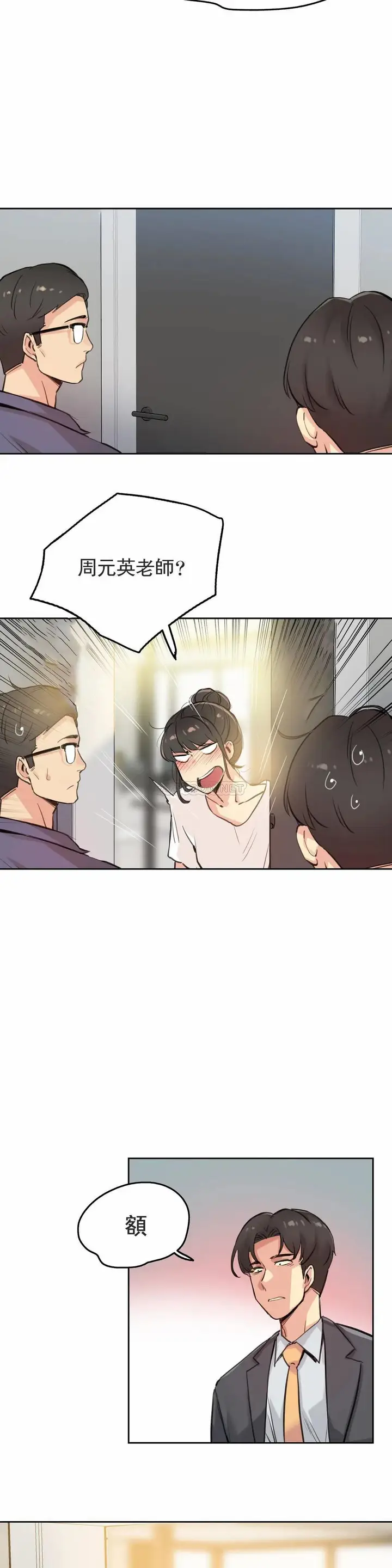 漫画《代理部》第18话第21张图