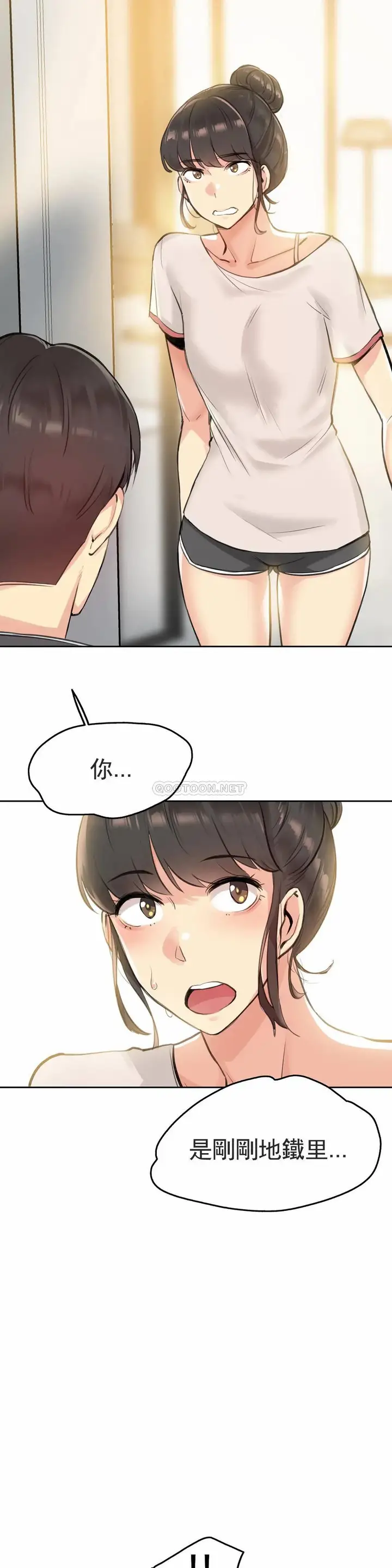 漫画《代理部》第18话第22张图