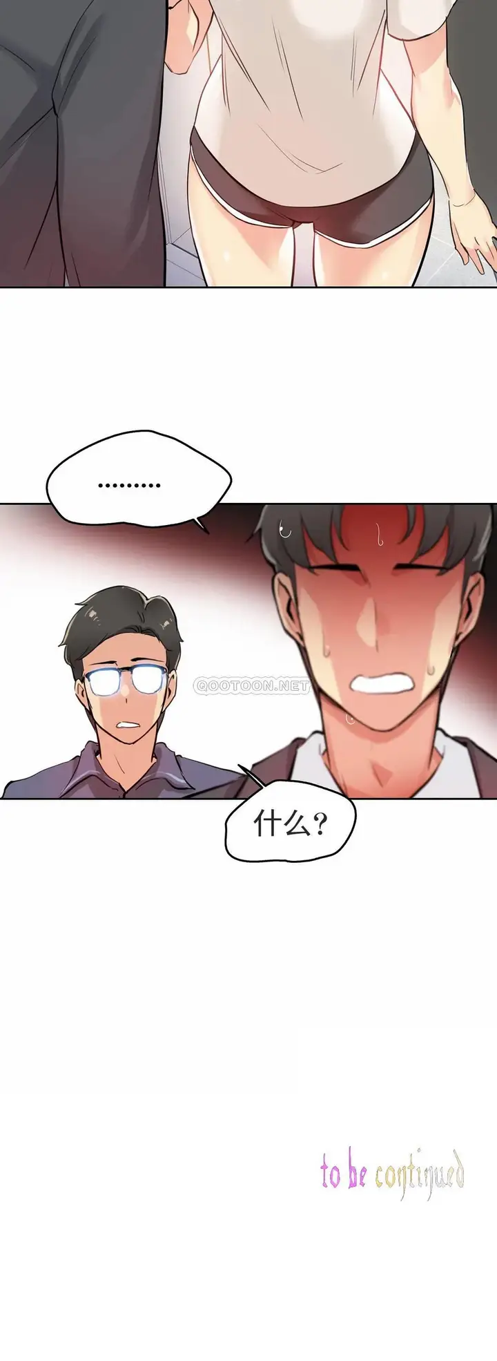 漫画《代理部》第18话第24张图
