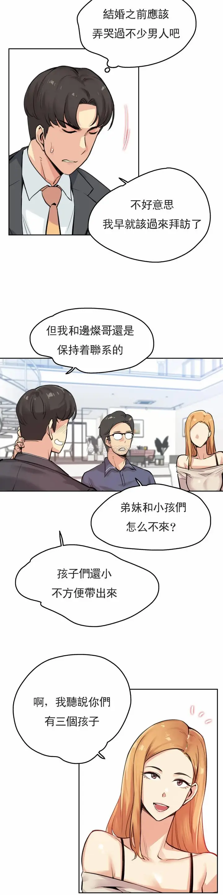 漫画《代理部》第18话第6张图
