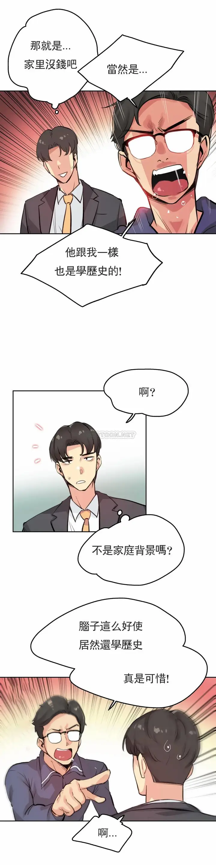 漫画《代理部》第18话第9张图