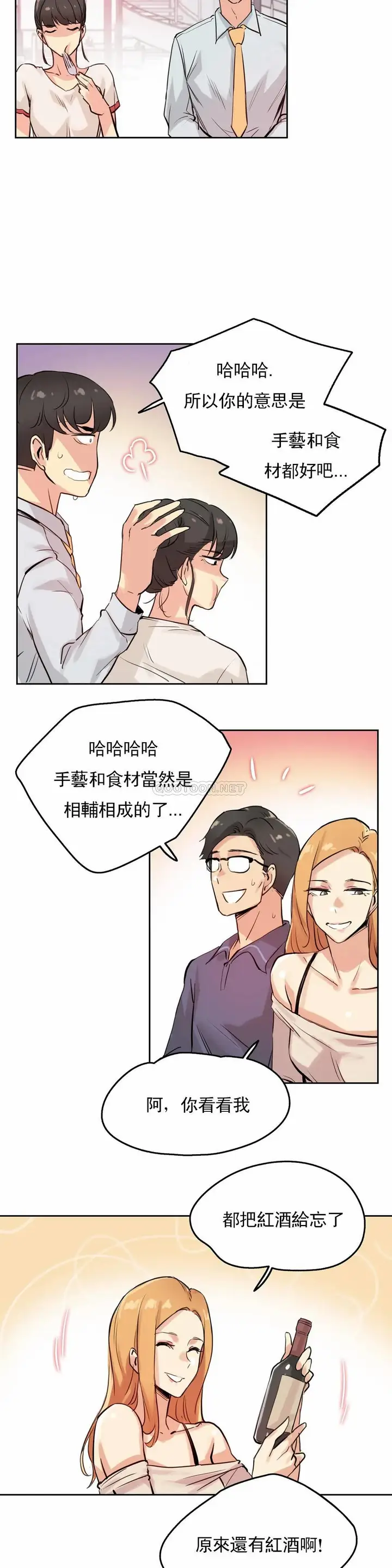 漫画《代理部》第19话第15张图