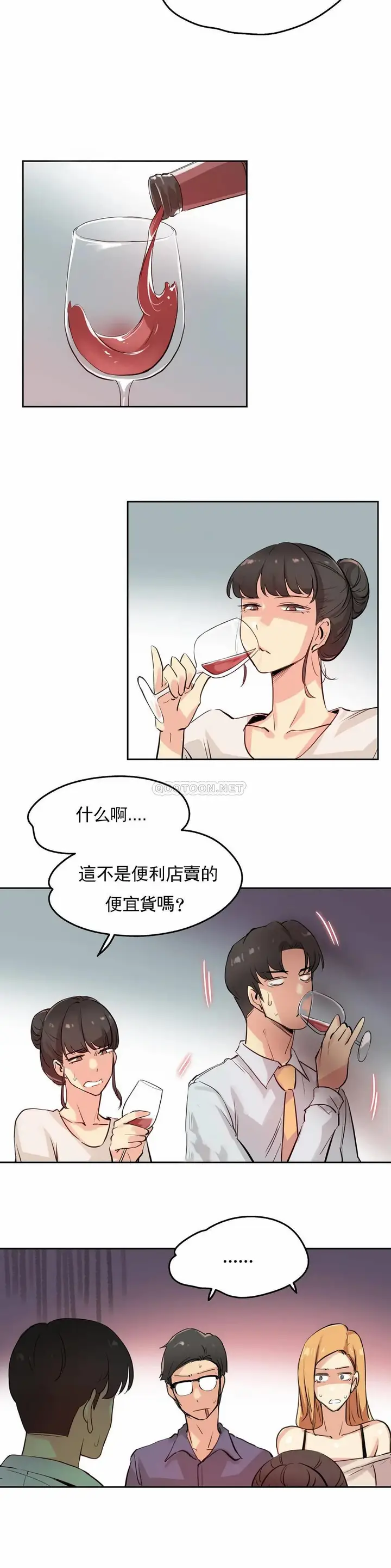 漫画《代理部》第19话第16张图