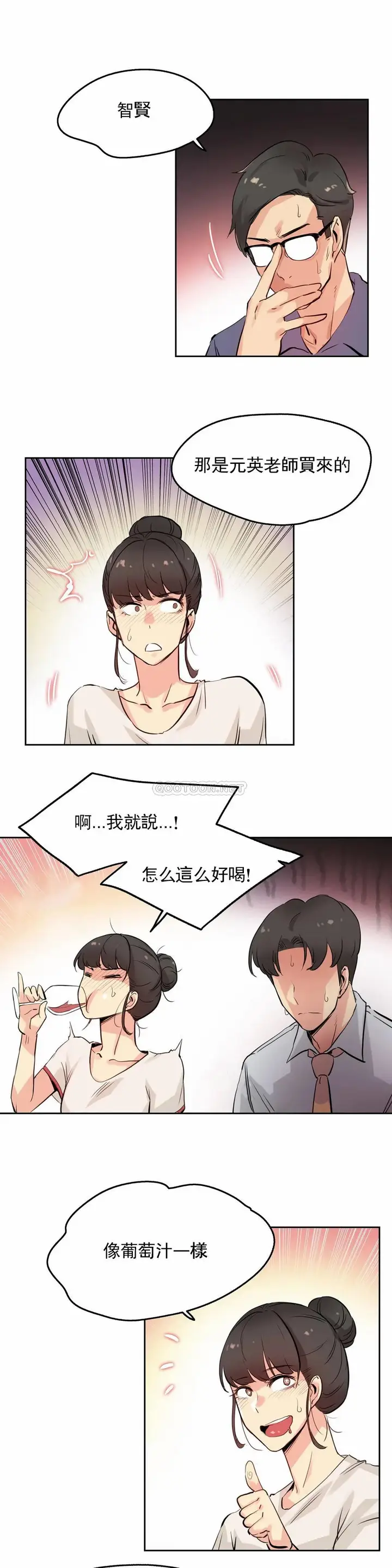 漫画《代理部》第19话第17张图
