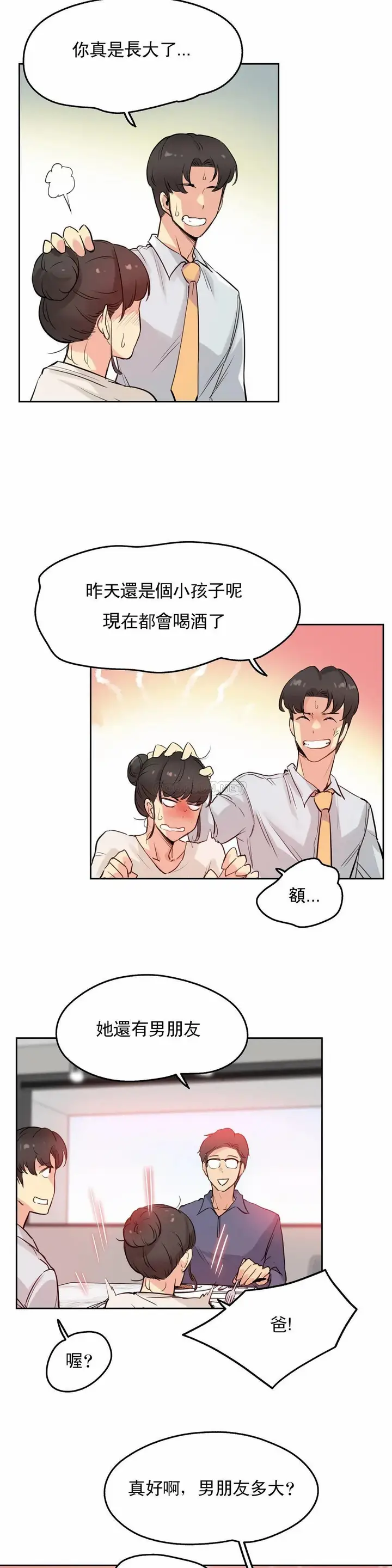 漫画《代理部》第19话第18张图