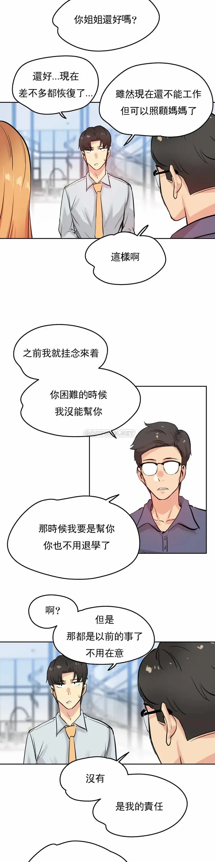 漫画《代理部》第19话第22张图