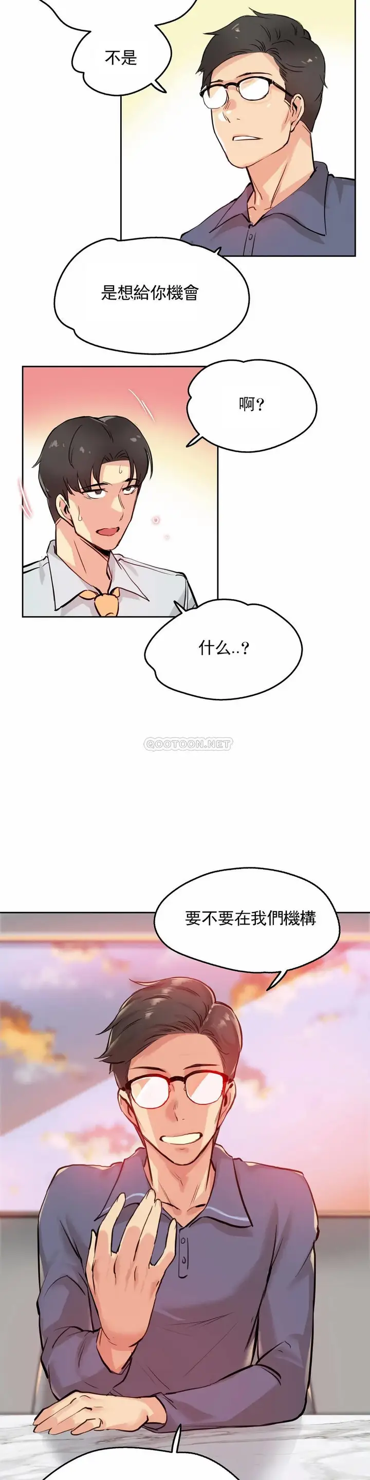 漫画《代理部》第19话第24张图