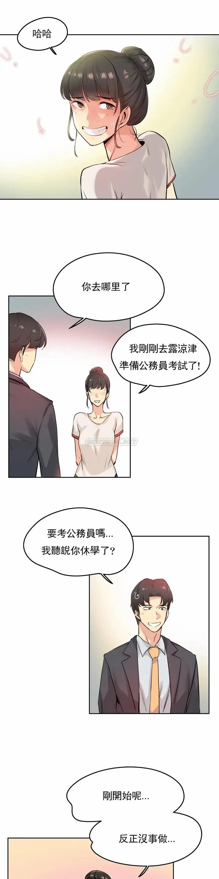 漫画《代理部》第19话第5张图