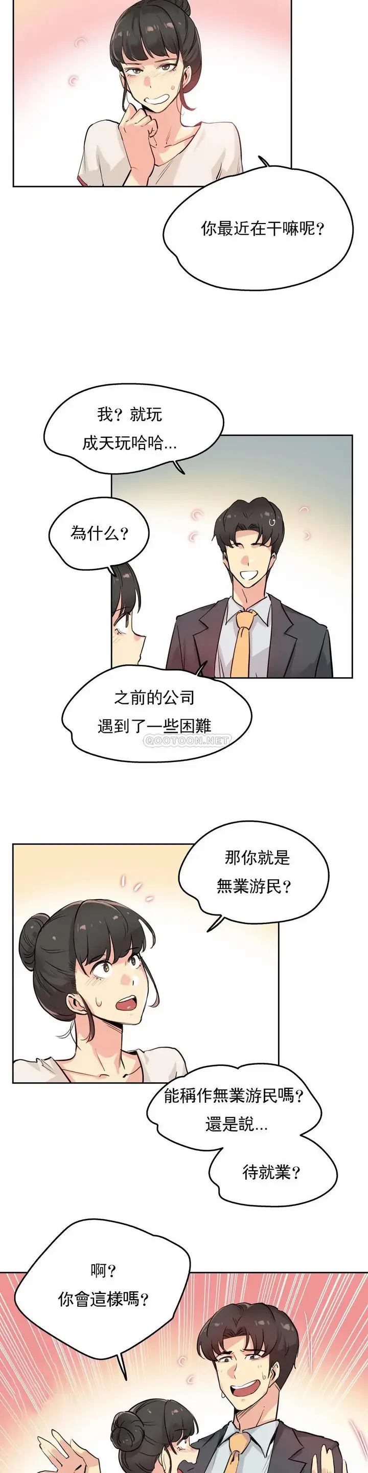 漫画《代理部》第19话第6张图