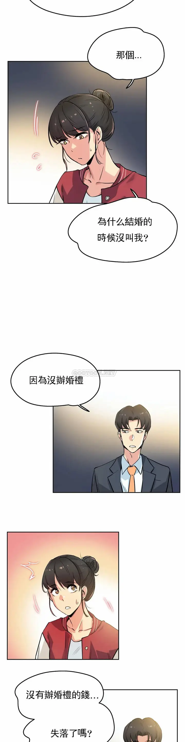 漫画《代理部》第21话第11张图