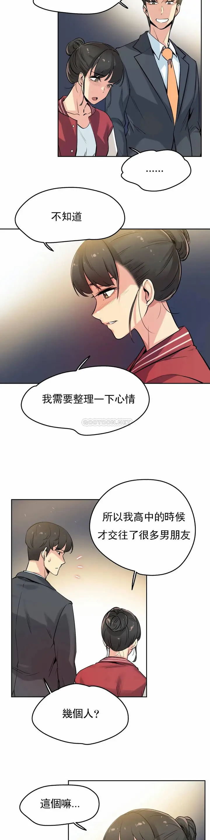 漫画《代理部》第21话第12张图