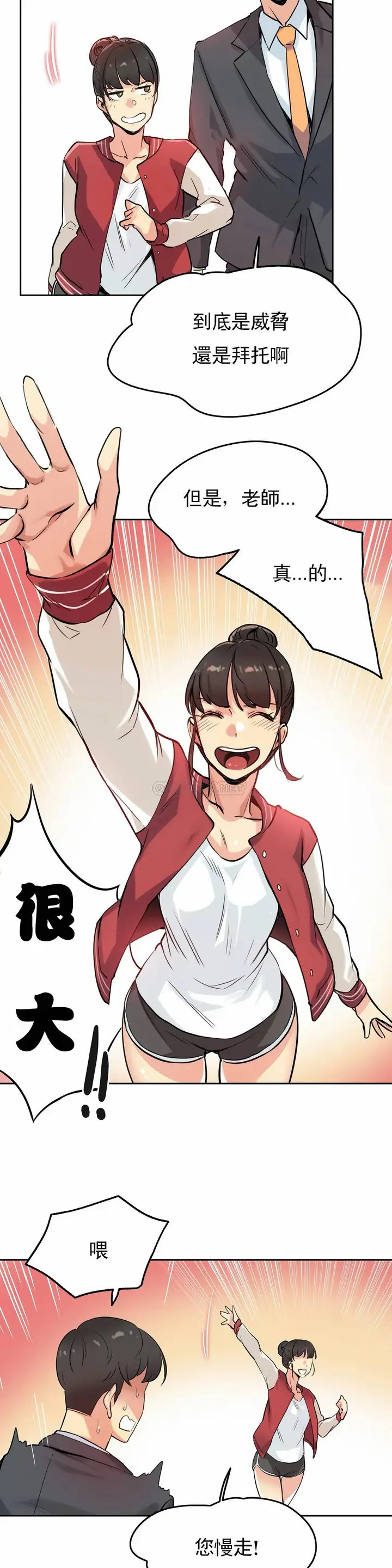 漫画《代理部》第21话第15张图