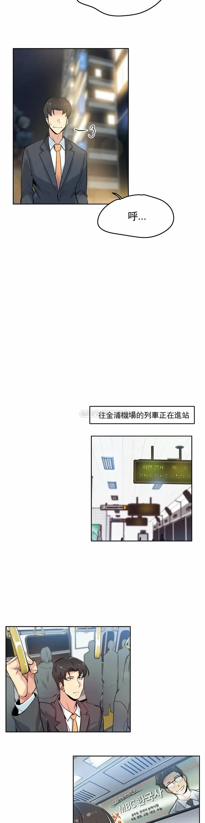 漫画《代理部》第21话第16张图