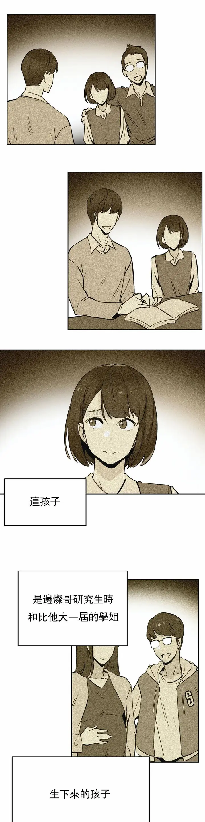 漫画《代理部》第21话第18张图