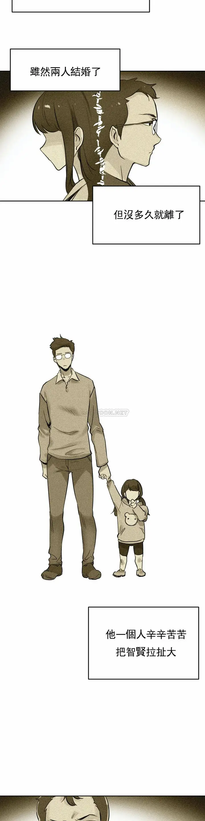 漫画《代理部》第21话第19张图