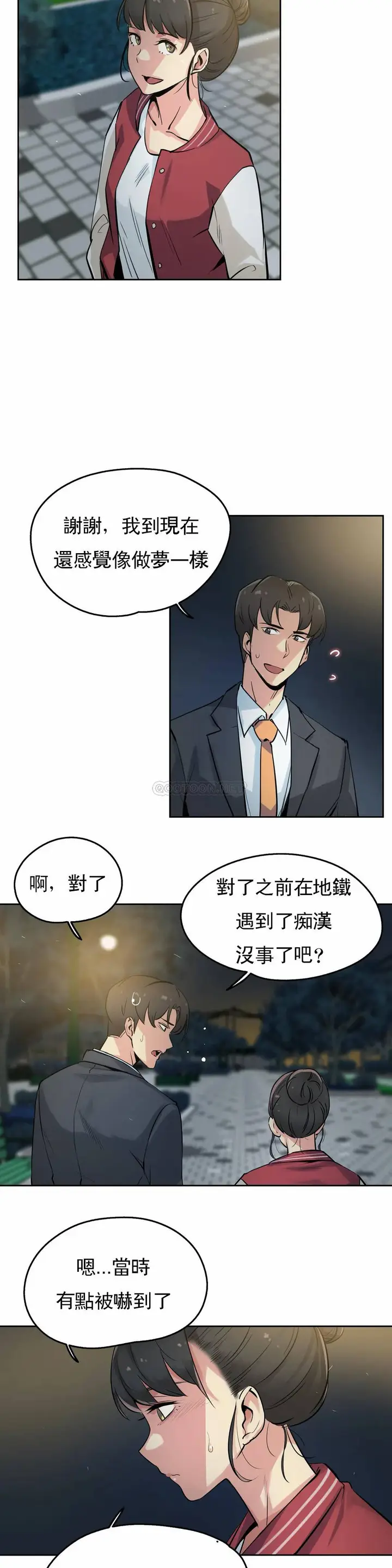 漫画《代理部》第21话第2张图