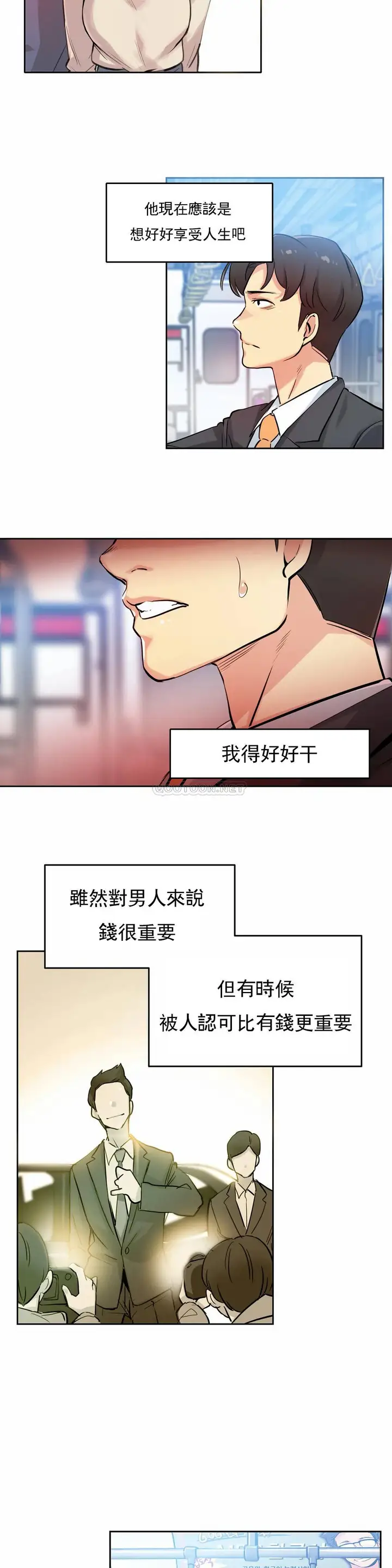 漫画《代理部》第21话第21张图