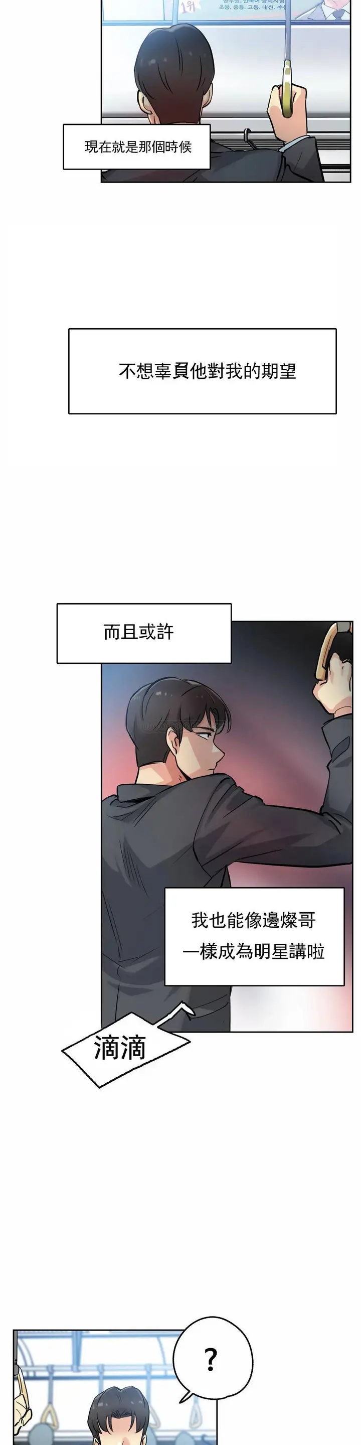漫画《代理部》第21话第22张图