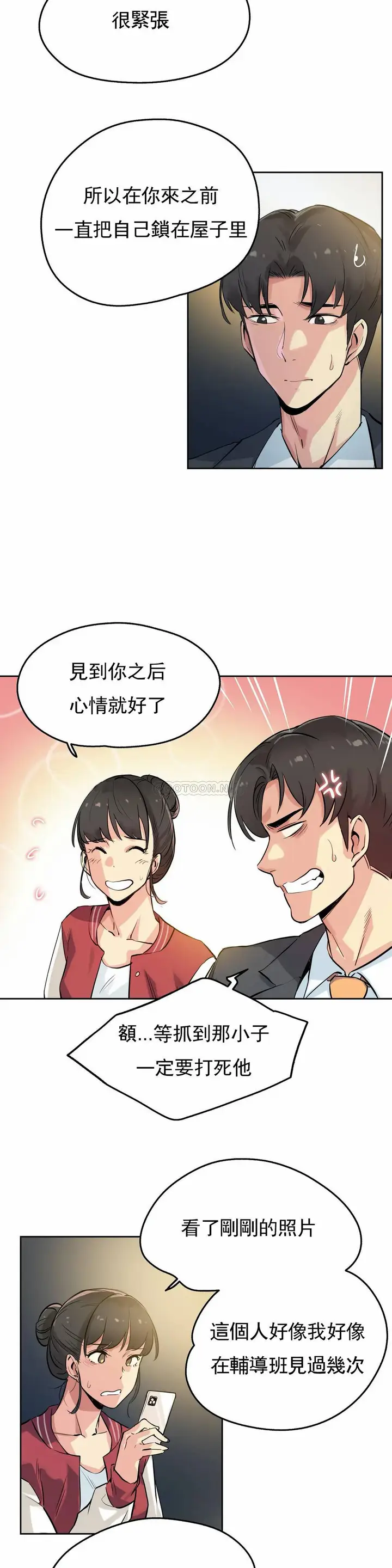 漫画《代理部》第21话第3张图