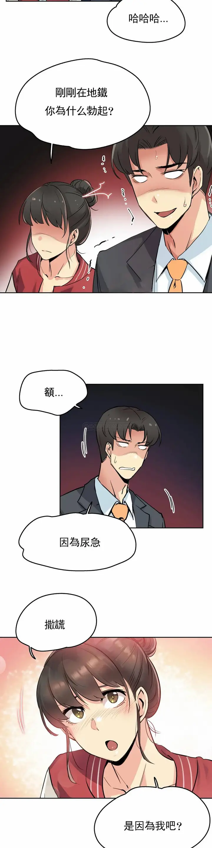 漫画《代理部》第21话第6张图