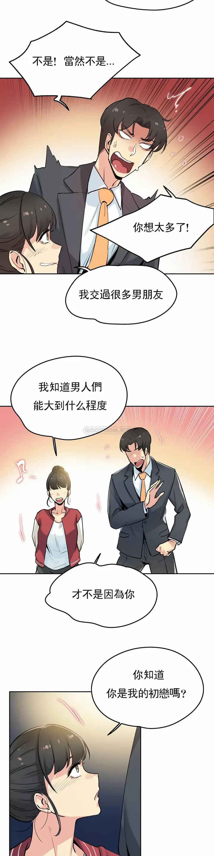 漫画《代理部》第21话第7张图