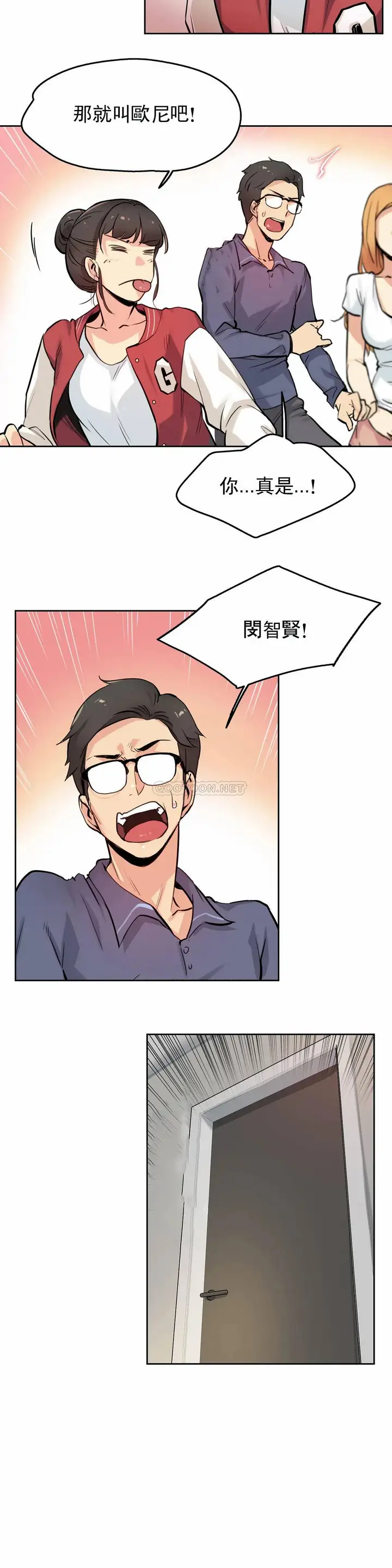 漫画《代理部》第22话第10张图