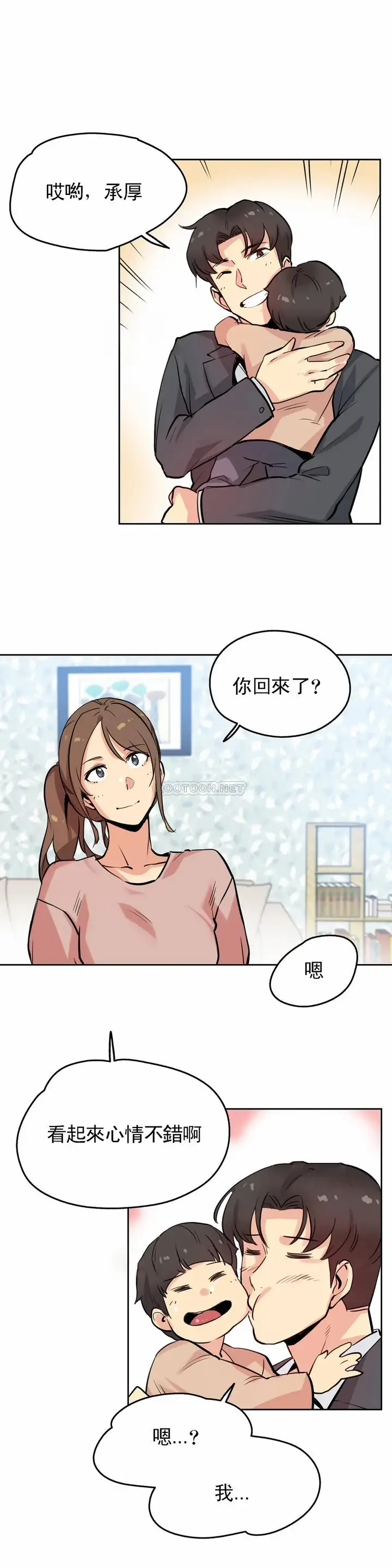 漫画《代理部》第22话第12张图