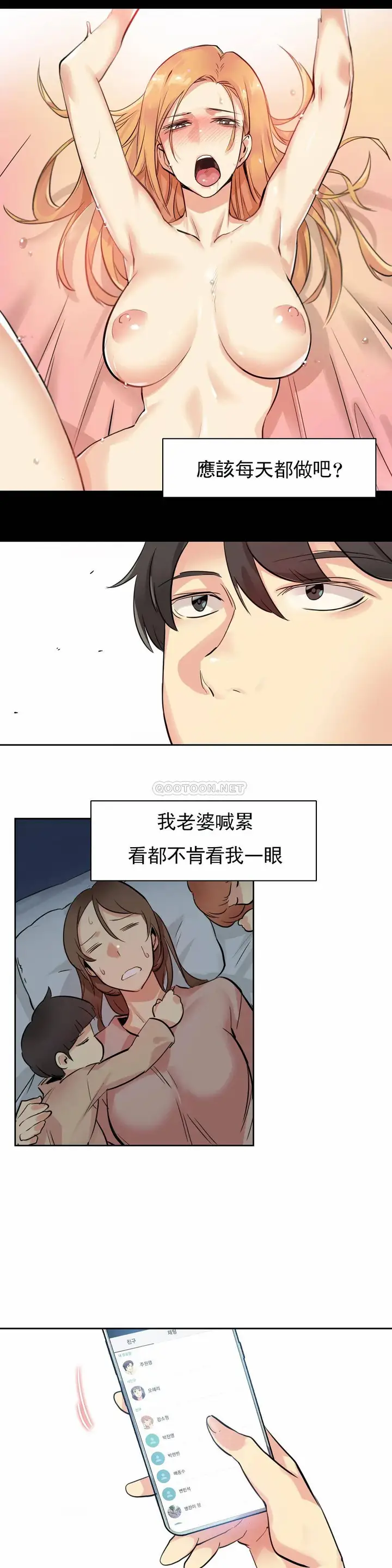 漫画《代理部》第22话第22张图