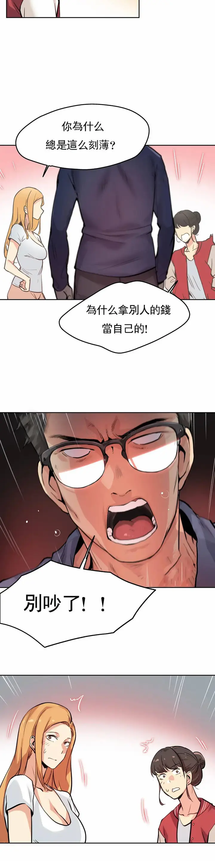 漫画《代理部》第22话第7张图