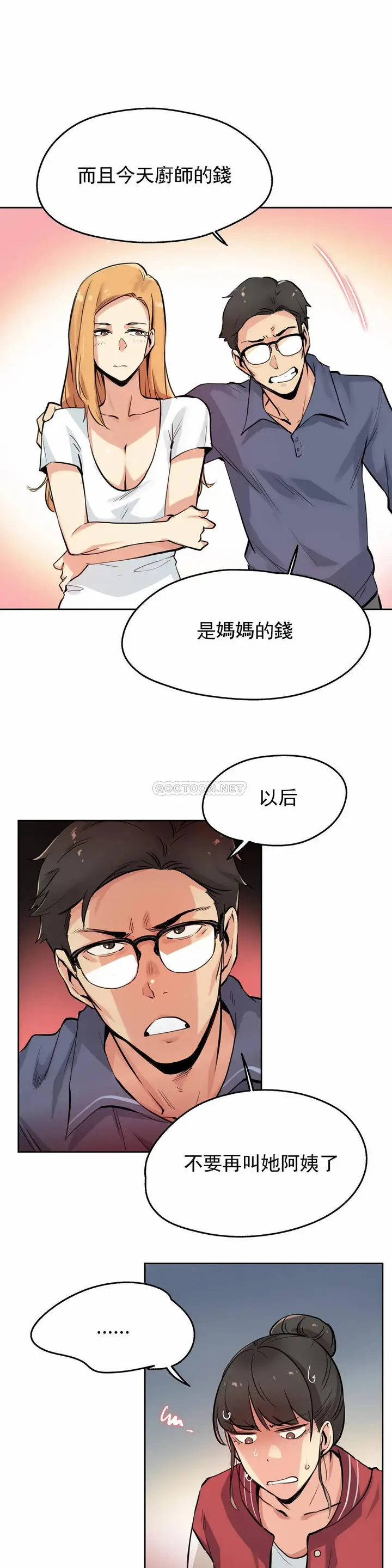 漫画《代理部》第22话第9张图