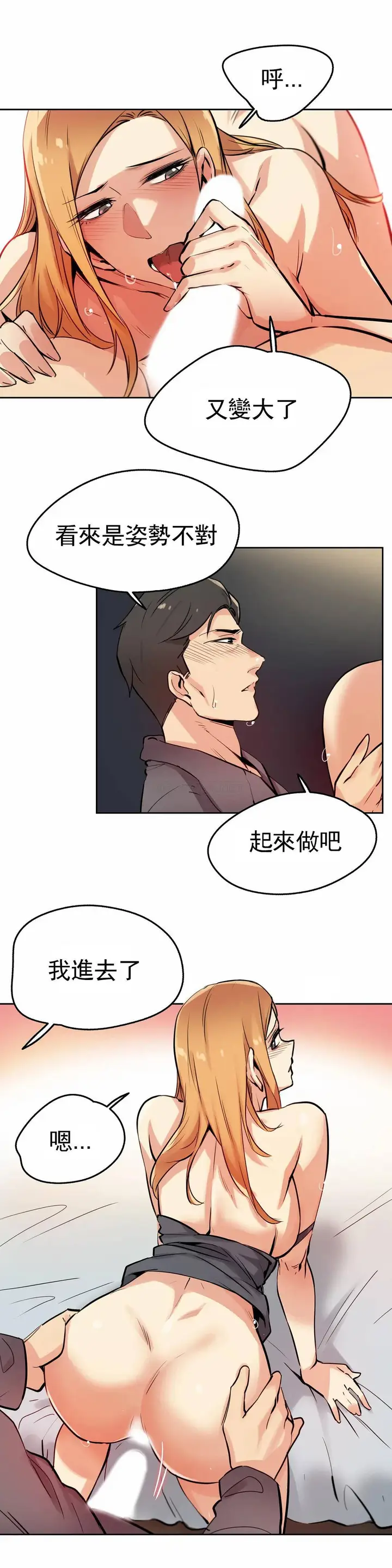 漫画《代理部》第23话第15张图