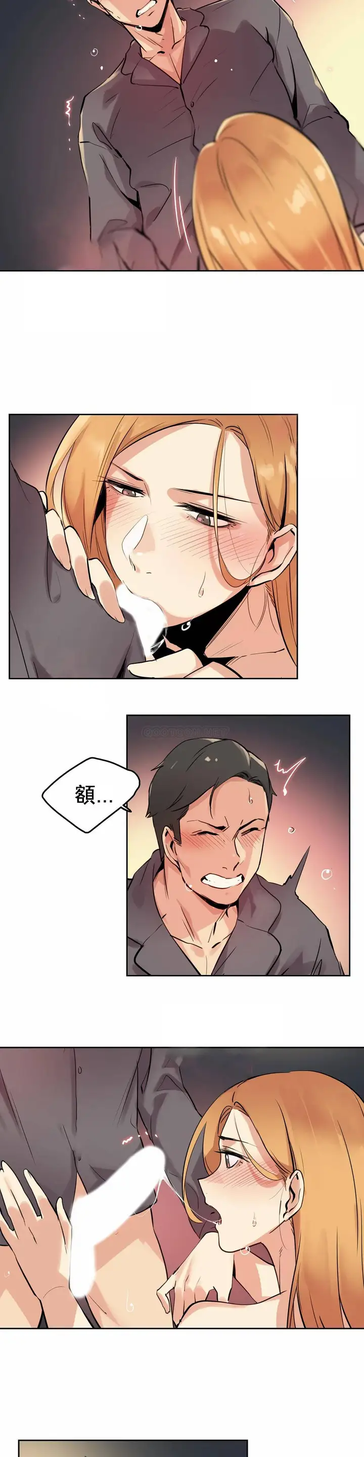 漫画《代理部》第23话第8张图