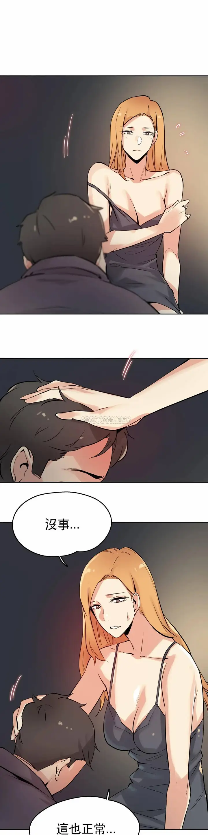 漫画《代理部》第24话第2张图