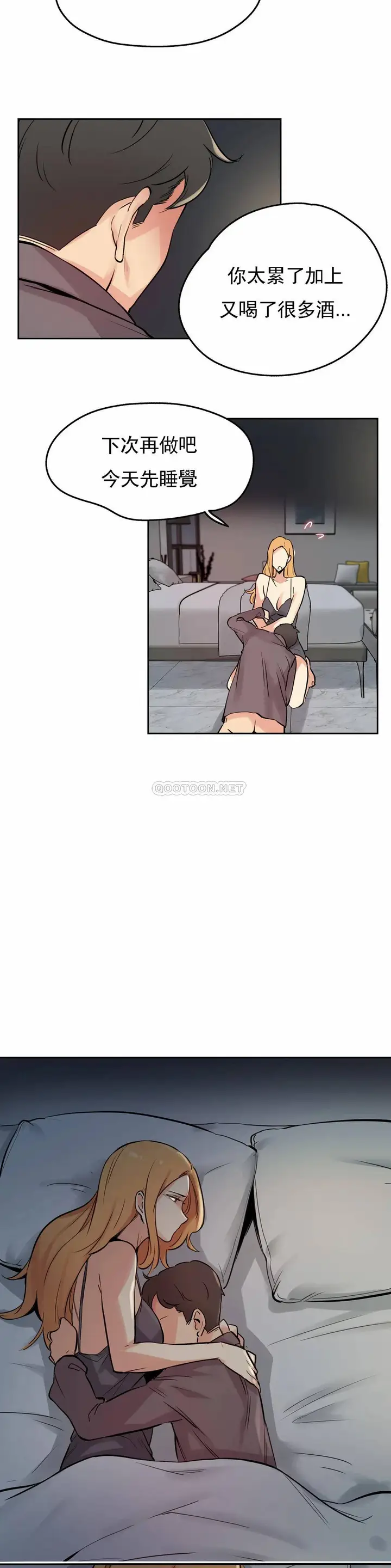 漫画《代理部》第24话第3张图