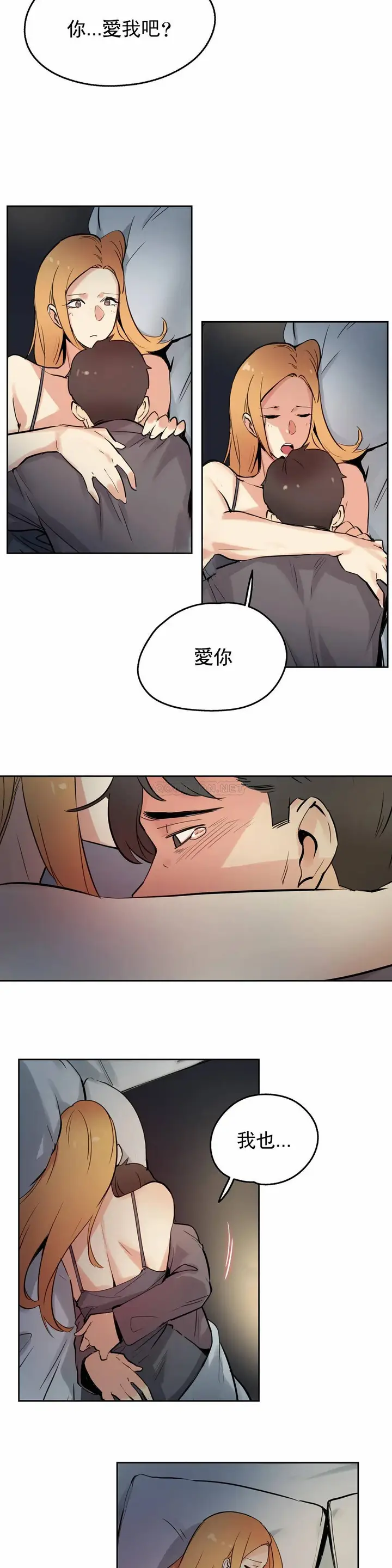 漫画《代理部》第24话第5张图
