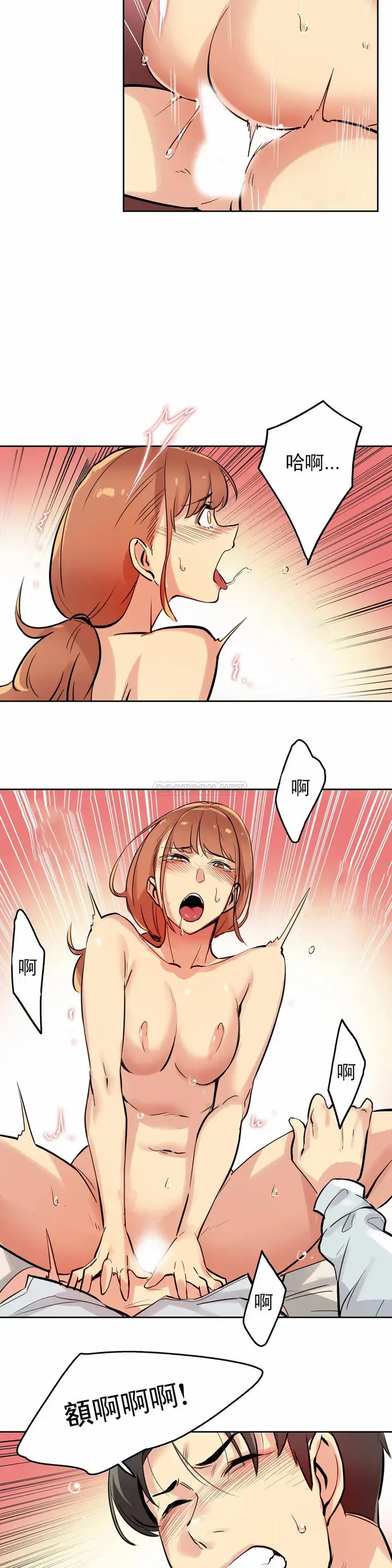 漫画《代理部》第25话第16张图