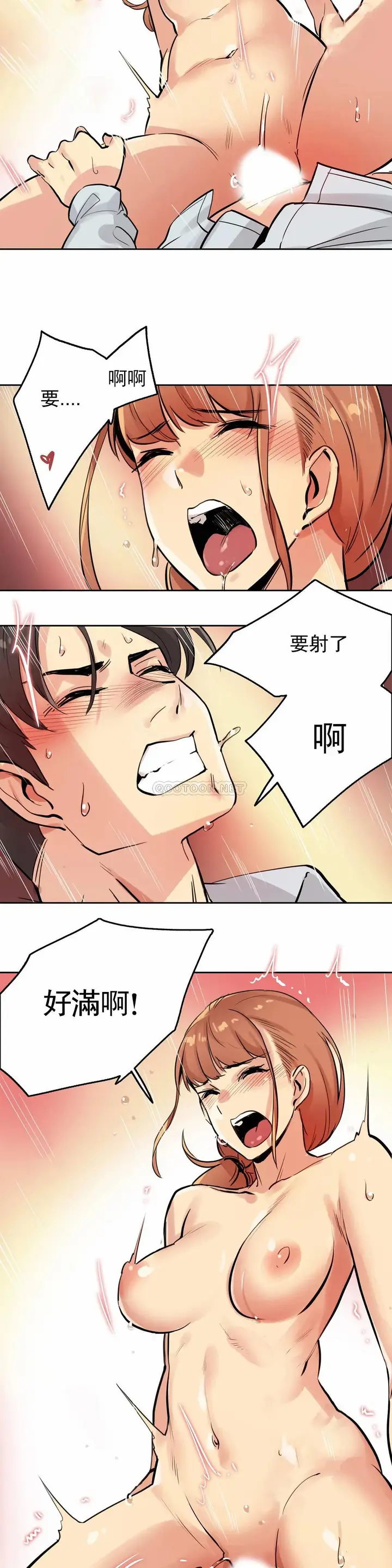 漫画《代理部》第25话第18张图