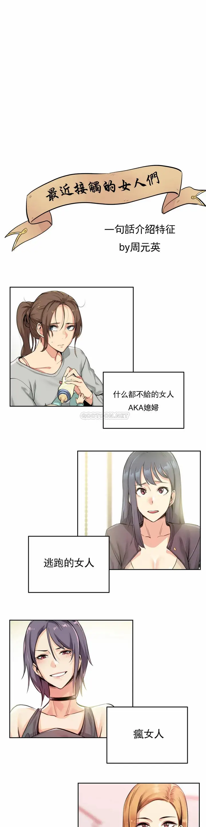 漫画《代理部》第25话第9张图