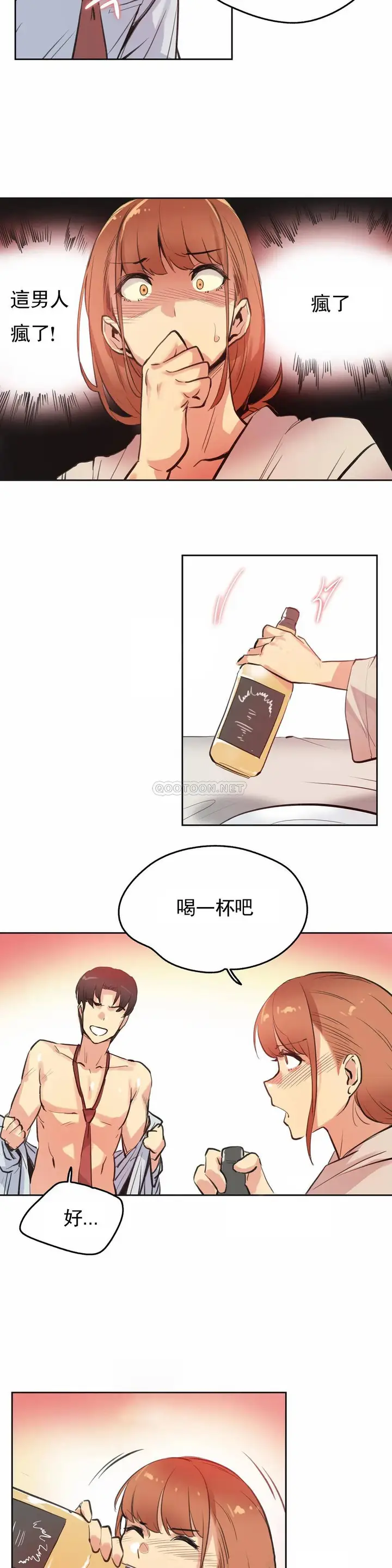 漫画《代理部》第26话第10张图