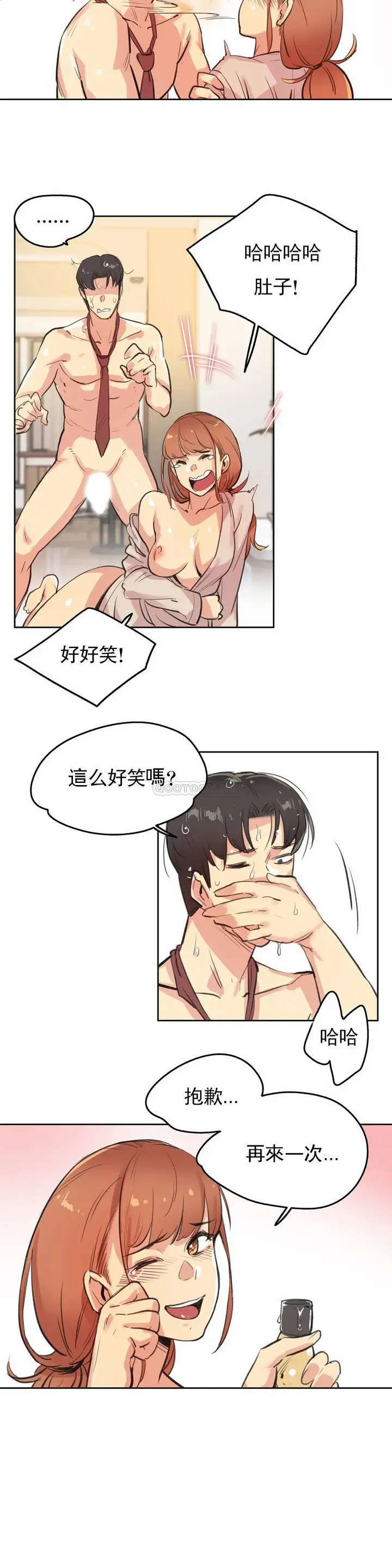 漫画《代理部》第26话第12张图