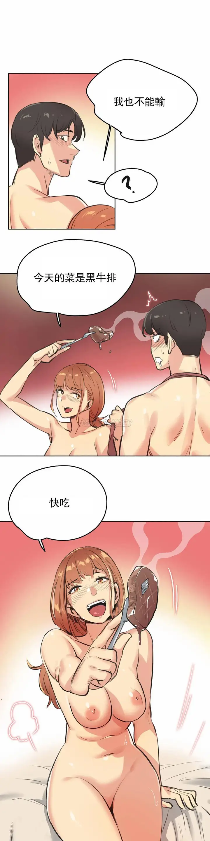 漫画《代理部》第26话第17张图