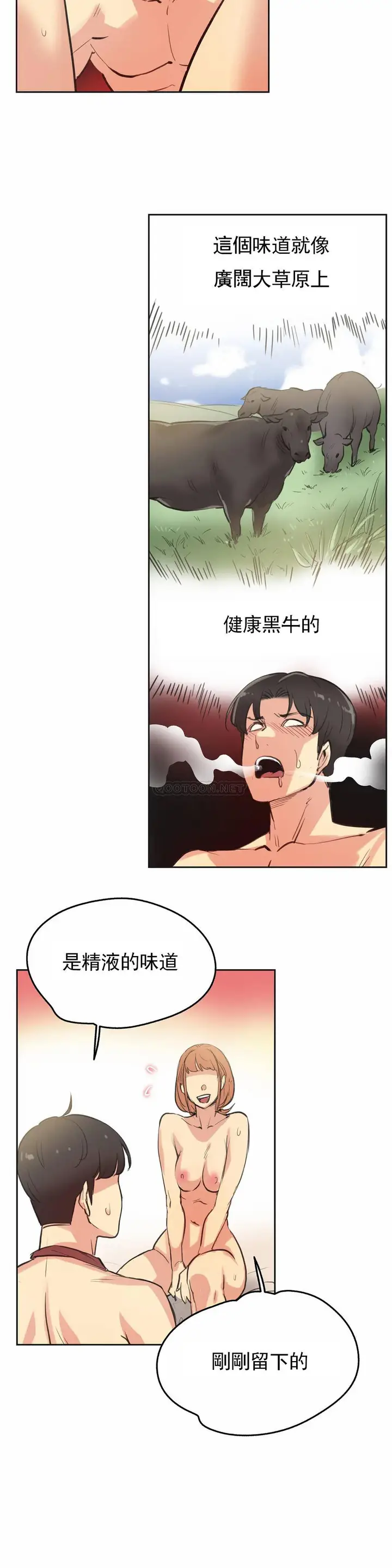 漫画《代理部》第26话第20张图
