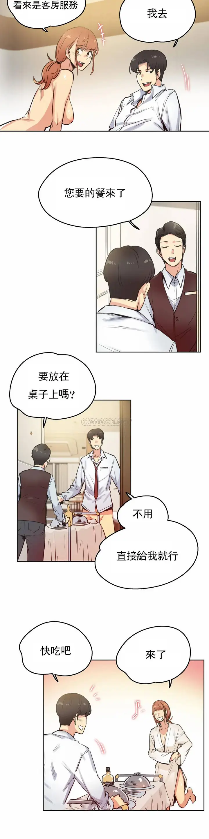 漫画《代理部》第26话第5张图