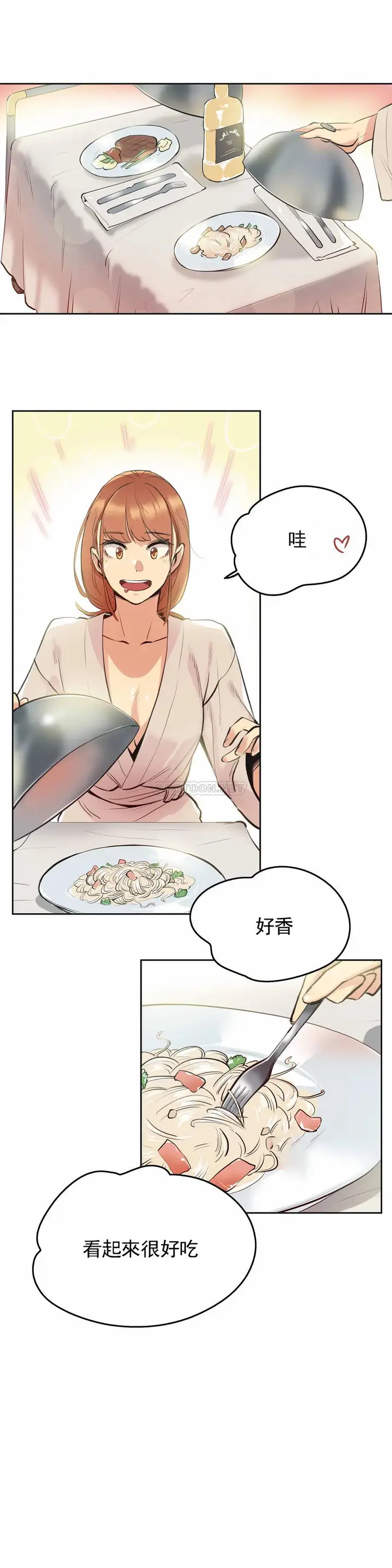 漫画《代理部》第26话第6张图