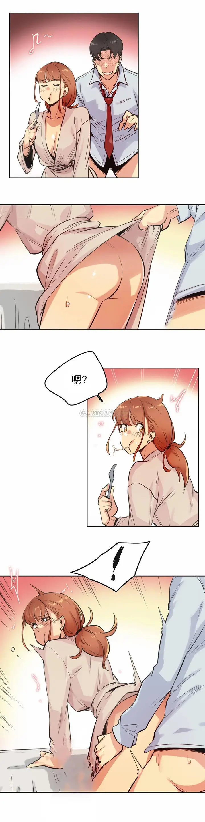 漫画《代理部》第26话第7张图