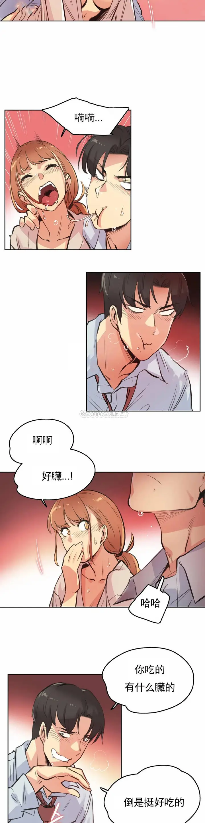 漫画《代理部》第26话第9张图